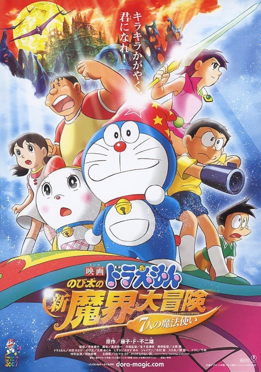 Doraemon The Movie 22: Nobita's Adventure in the Land of the Phoenix รีวิวหนัง